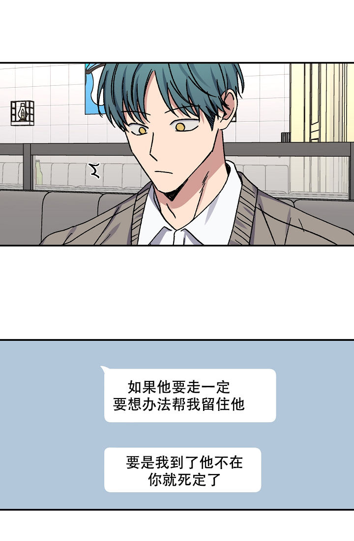 kiss定律漫画全集免费阅读漫画,第111话5图