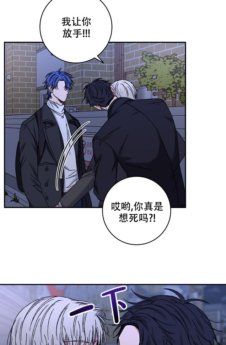 Kiss定律漫画,第97话2图