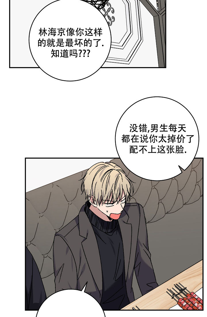 kiss复盘法漫画,第102话5图