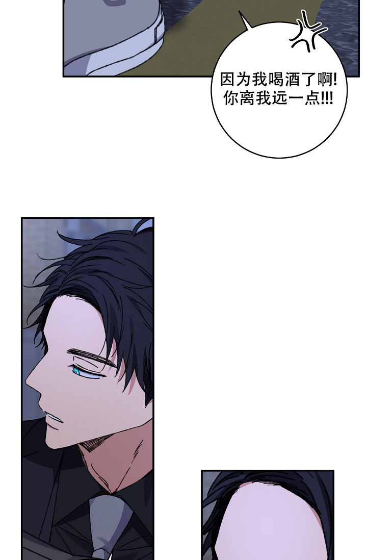 Kiss定律漫画,第97话4图