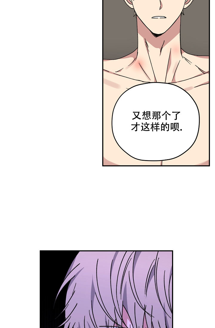 kiss定律第二季免费在线看漫画,第93话2图