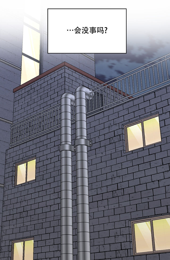 kiss定律漫画40漫画,第103话1图