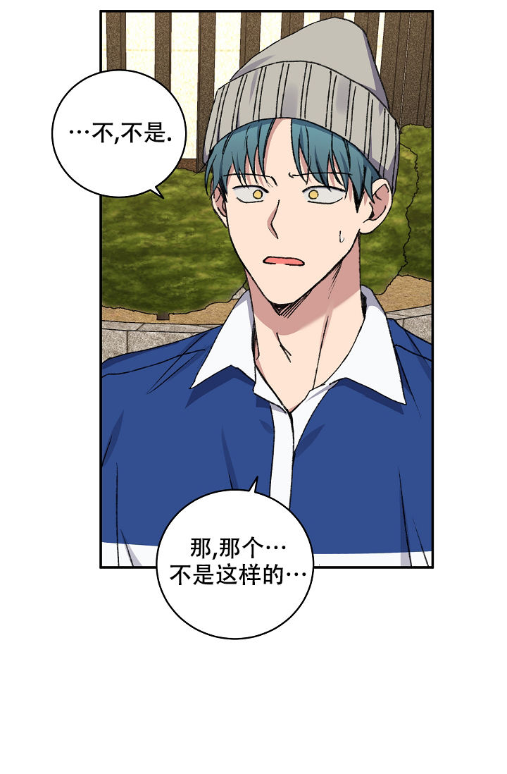 kiss定律简介漫画,第118话3图