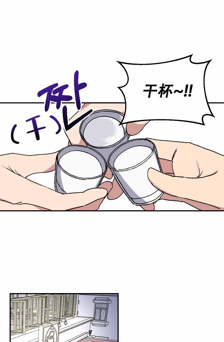 kiss my ace翻译漫画,第110话1图