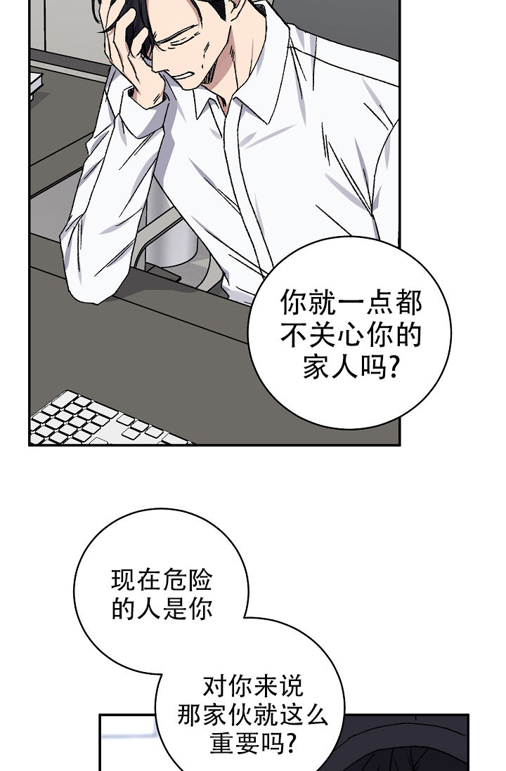 kiss kiss shy shy漫画,第130话5图