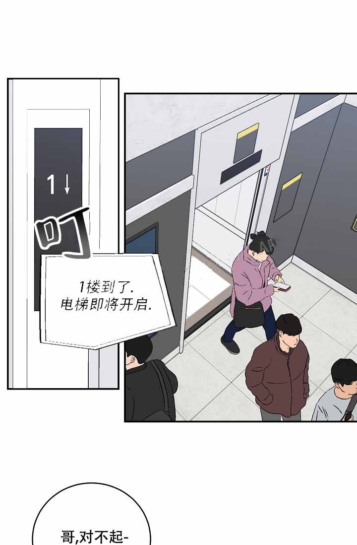 kiss定律爱情魔咒漫画,第109话1图