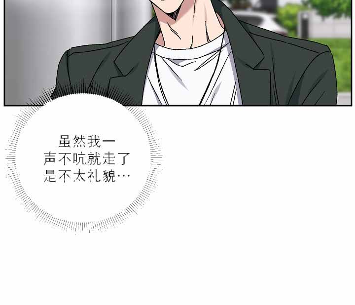 kiss定律免费第二季漫画,第116话4图