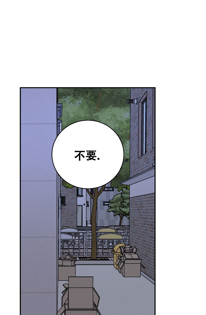 kiss定律免费第三季漫画漫画,第119话5图