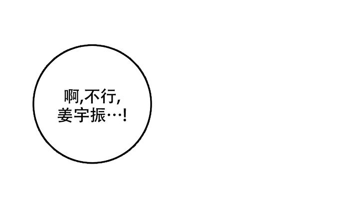 kiss定律第二季在线观看漫画,第99话1图