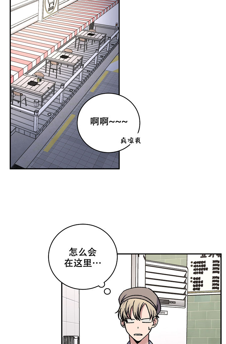 kiss my ace翻译漫画,第110话2图