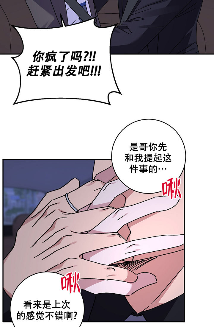 kiss定律原版漫画,第98话3图