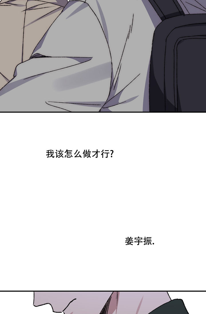 kiss定律免费第三季漫画漫画,第119话2图