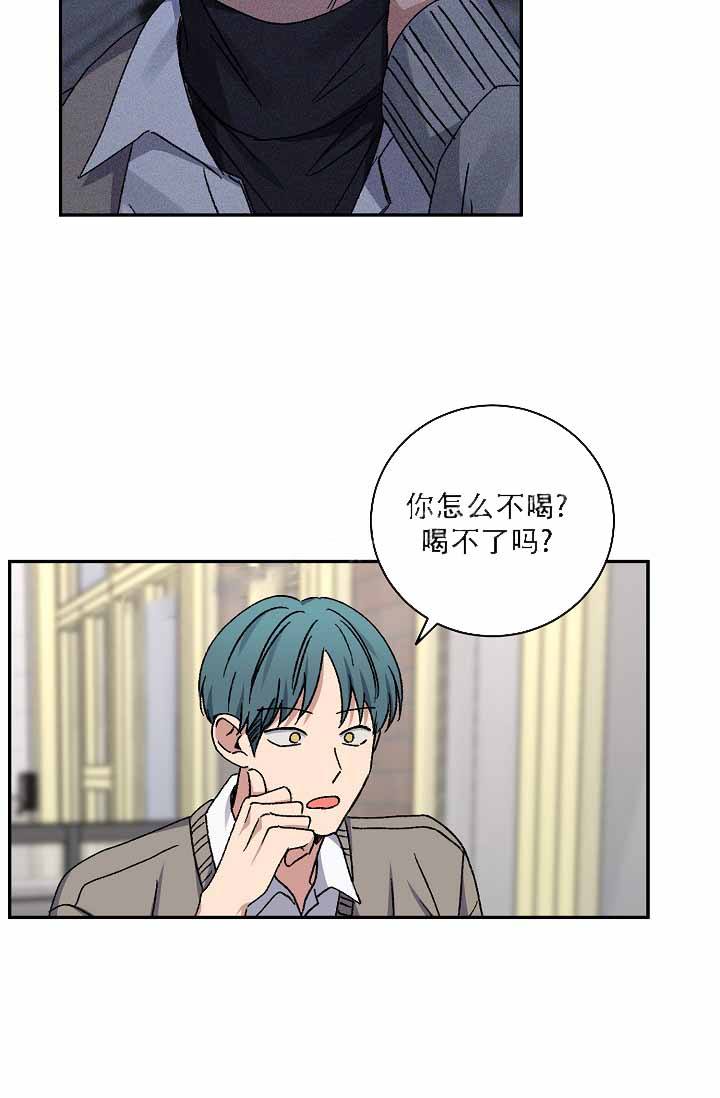 kiss my ace翻译漫画,第110话4图