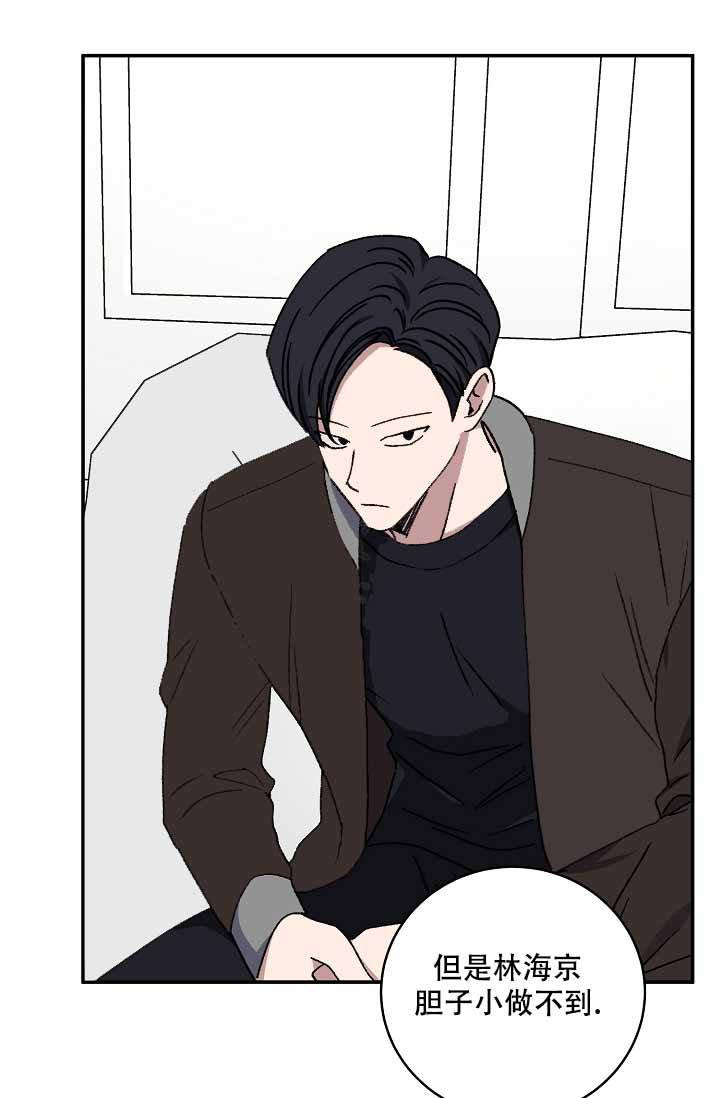 kiss原声加长版漫画,第127话1图