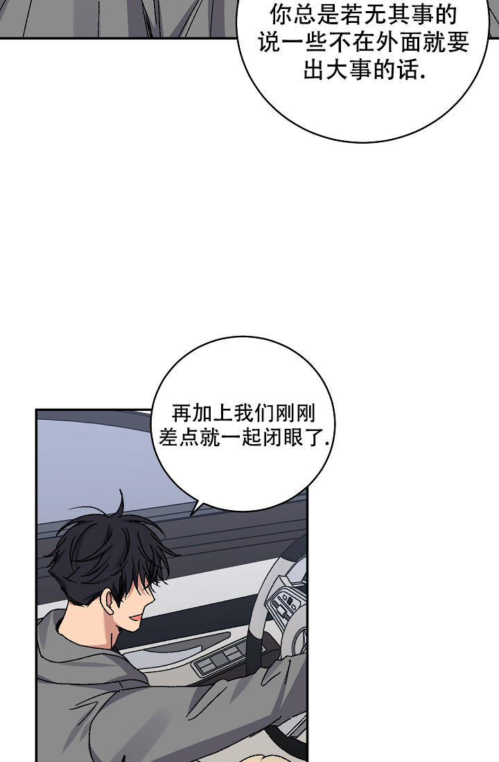 kiss定律原版漫画,第115话2图