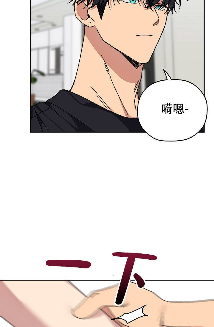 kiss定律爱情魔咒第三季漫画,第92话4图