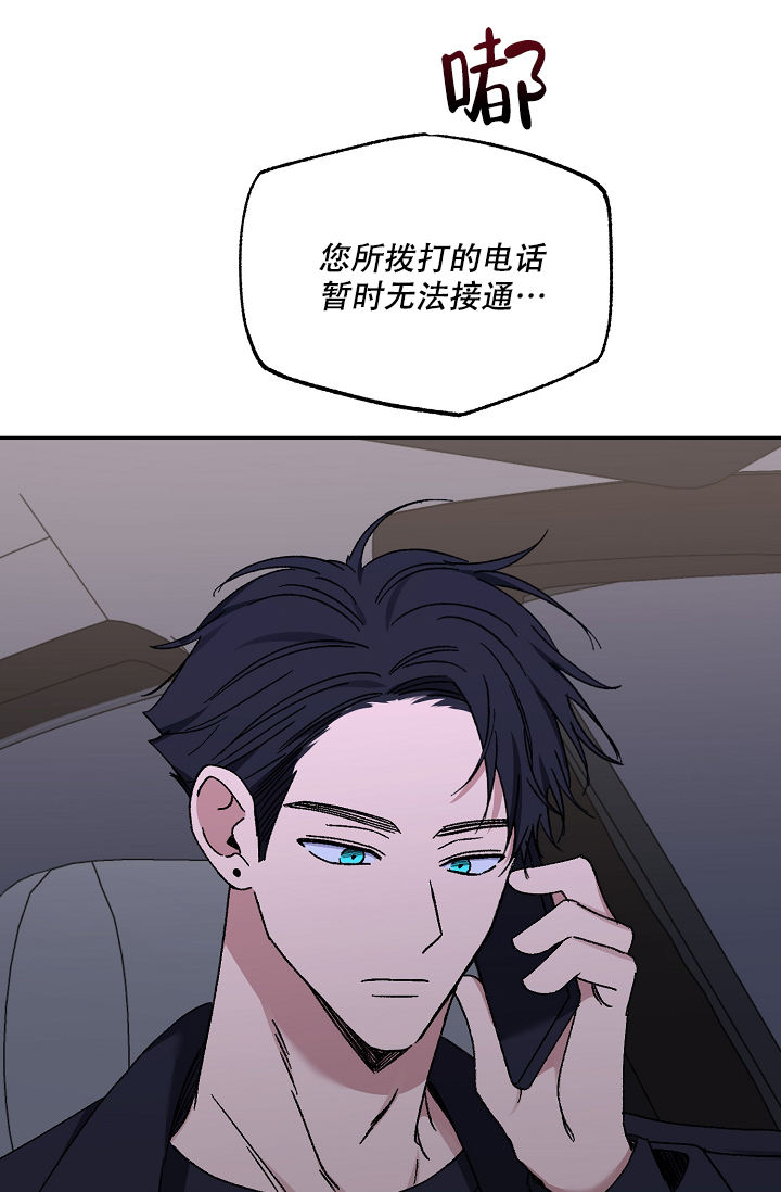 kiss定律高中漫画,第113话3图