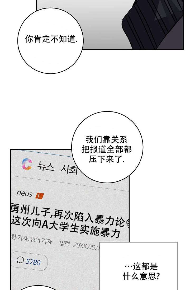 kiss定律漫画完结了吗漫画,第101话2图