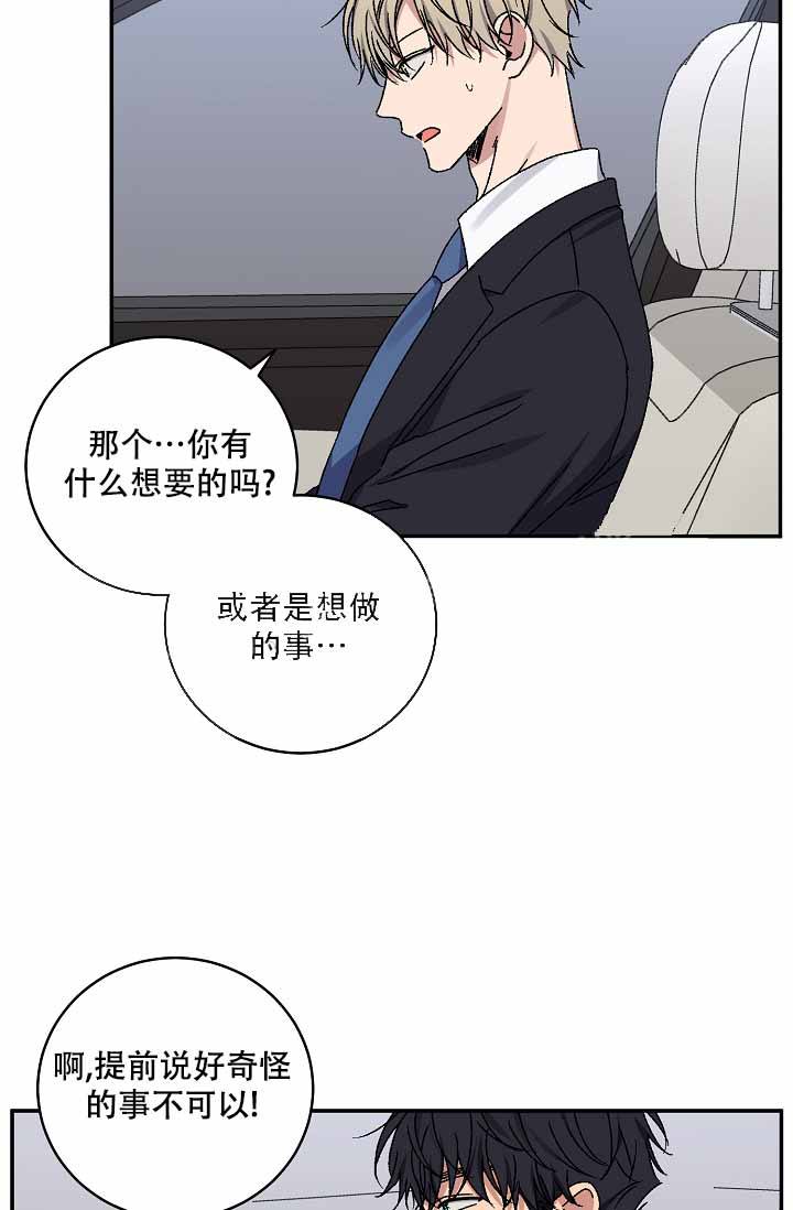 kiss定律原版漫画,第115话4图