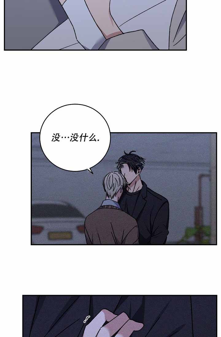 kissing skill是什么意思漫画,第114话4图