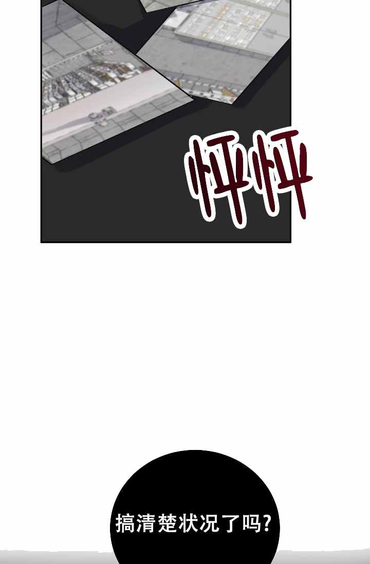 kiss定律漫画完整免费观看漫画,第139话4图
