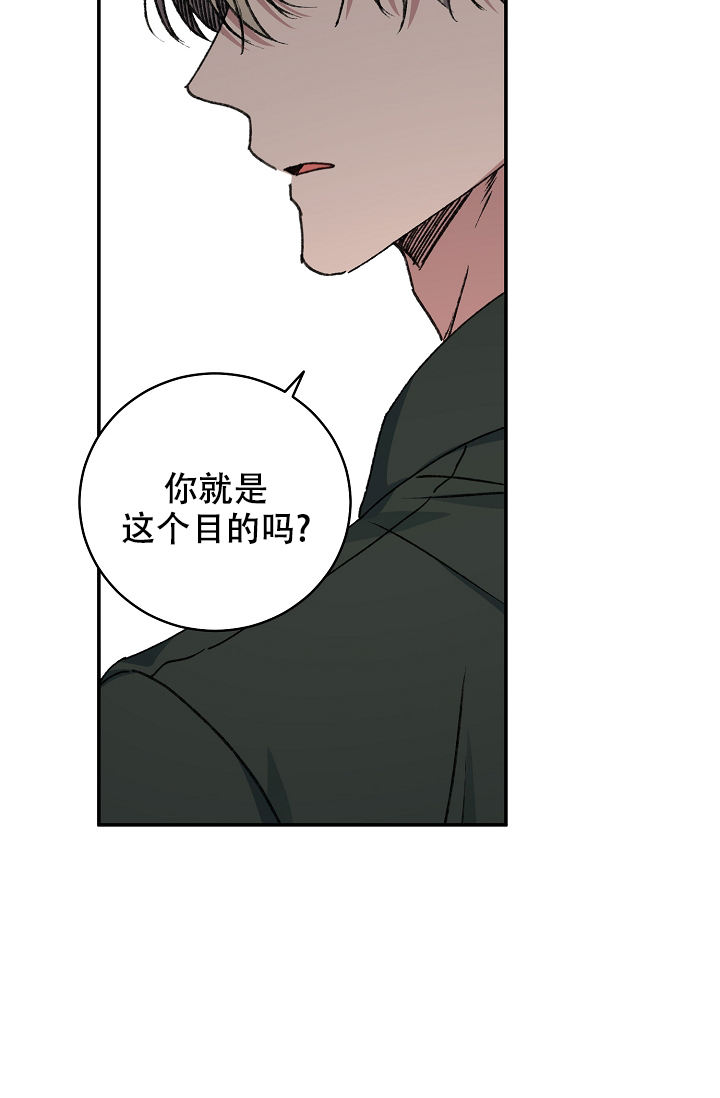 kiss定律简介漫画,第118话2图