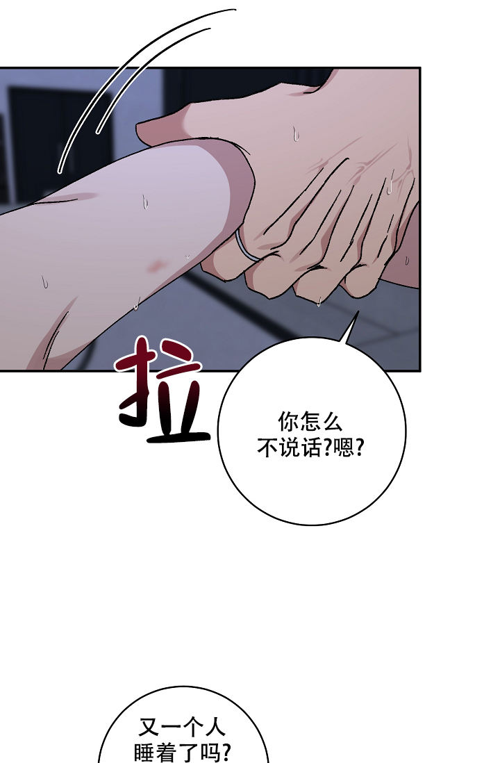 kiss定律有没有第二季漫画,第106话3图