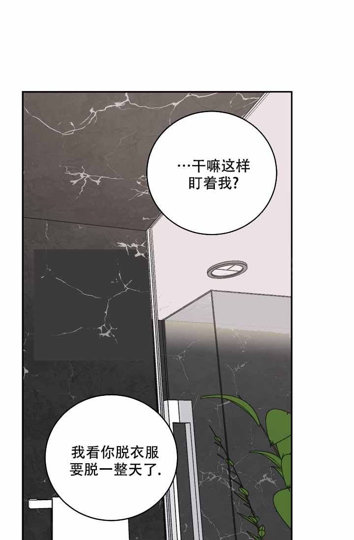 kiss定律虐不虐漫画,第123话1图