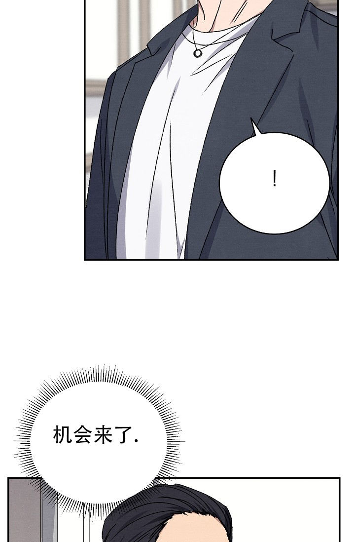 kiss定律漫画第二季合集漫画,第135话3图