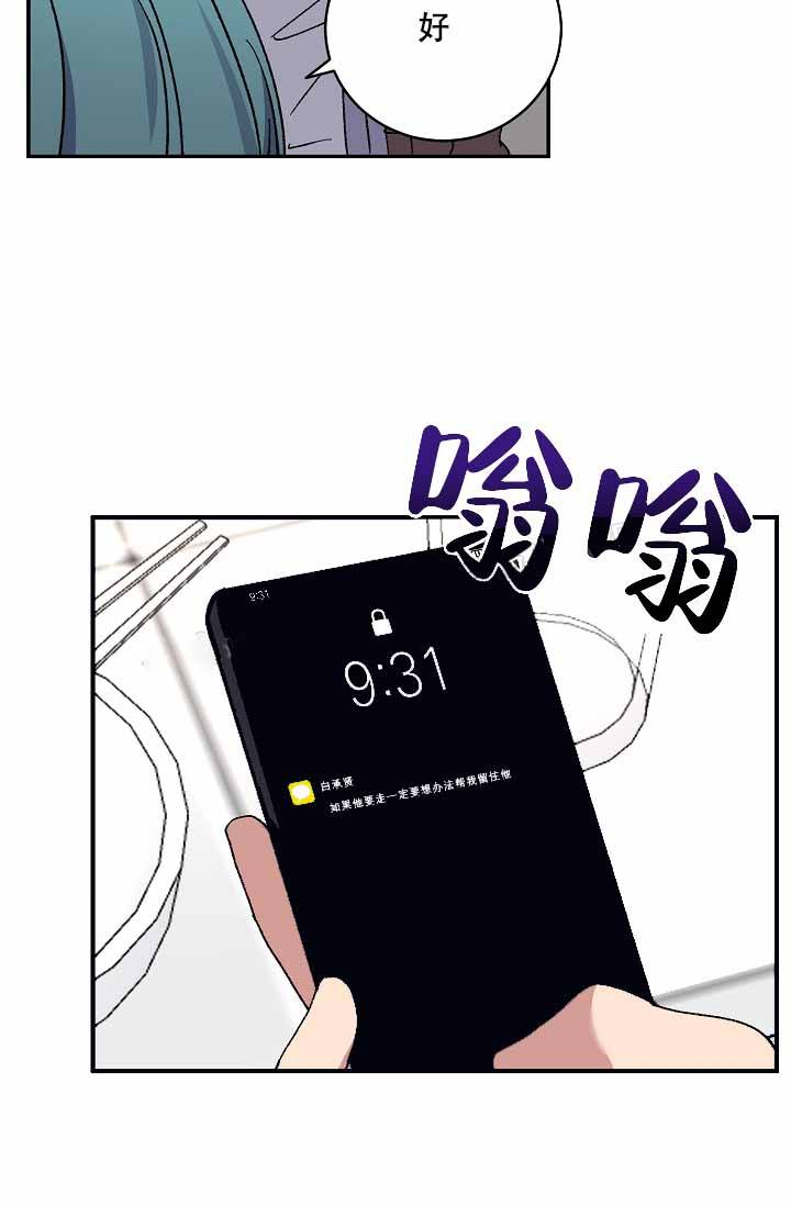 kiss定律漫画全集免费阅读漫画,第111话4图