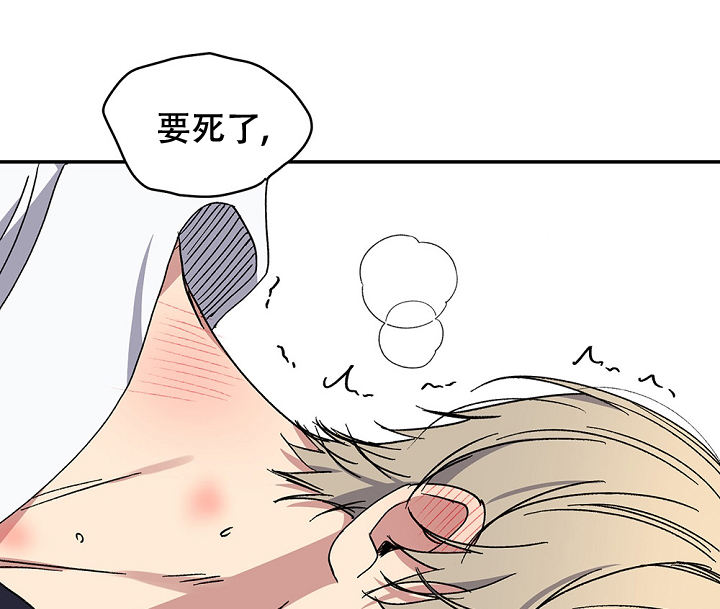 kiss定律爱情魔咒第三季漫画,第91话4图