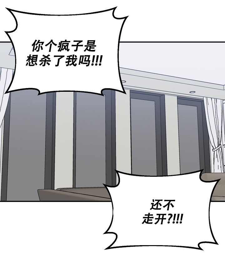 kiss定律第二季免费在线看漫画,第93话4图