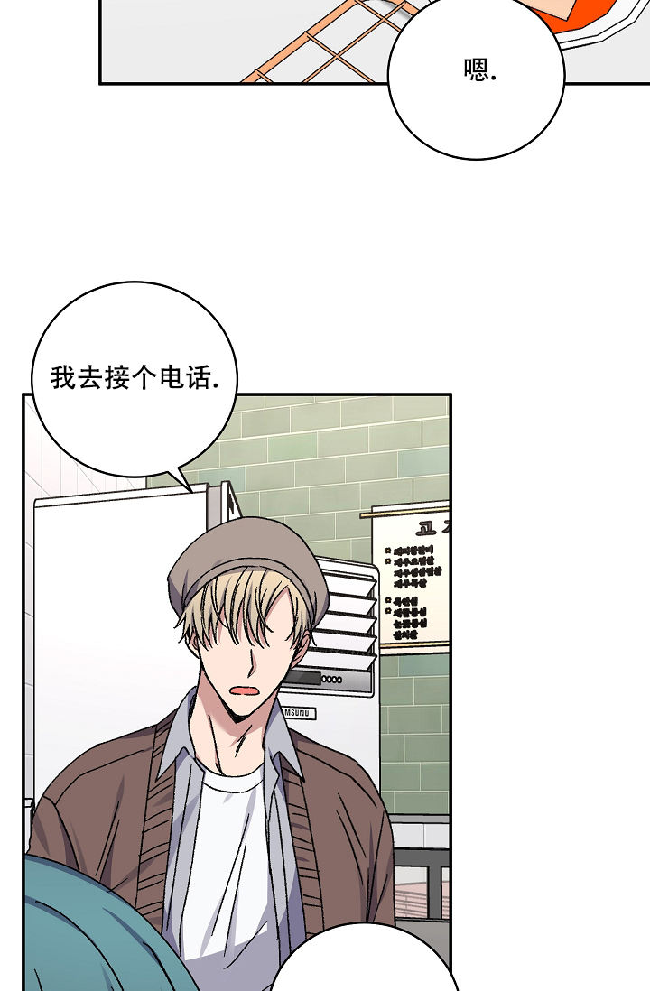 kiss定律漫画全集免费阅读漫画,第111话3图