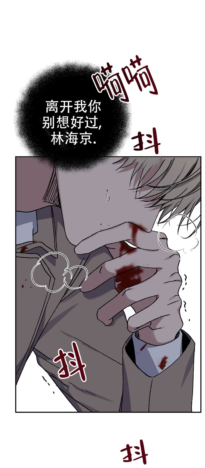 kissme睫毛膏漫画,第132话3图