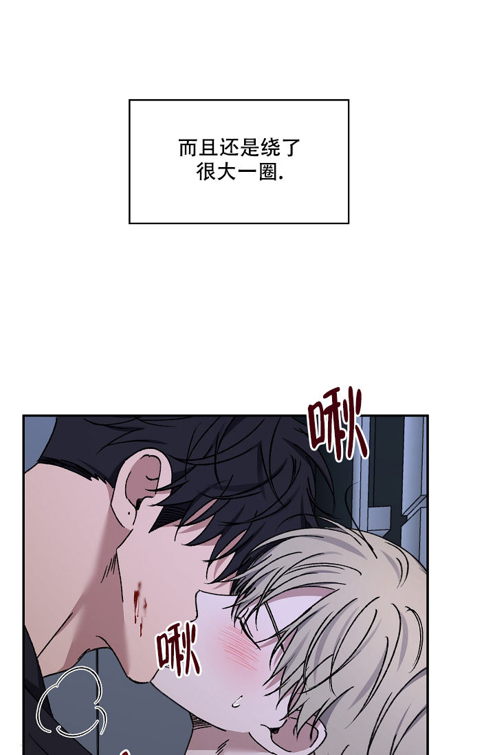 kiss软件漫画,第122话2图