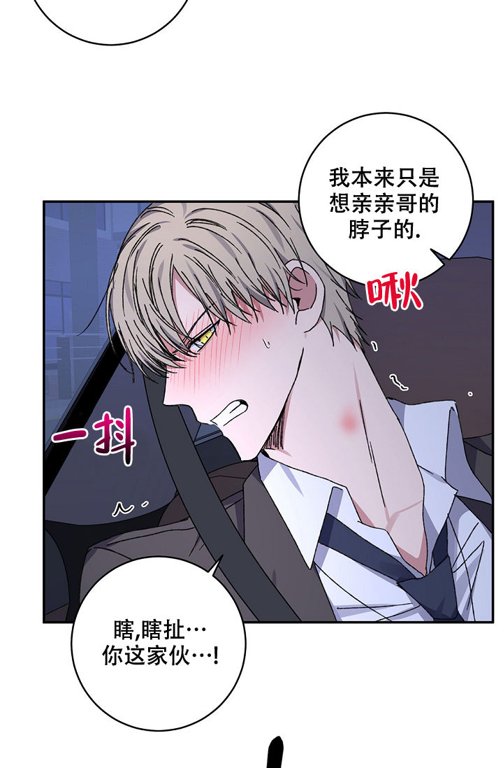 kiss定律原版漫画,第98话4图