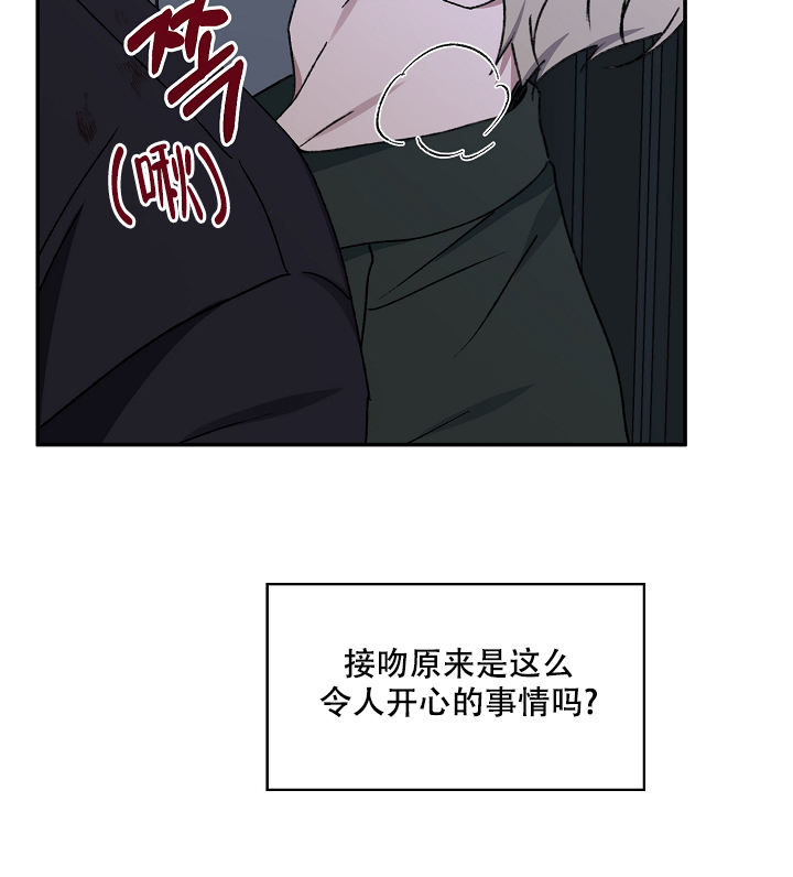 kiss软件漫画,第122话3图