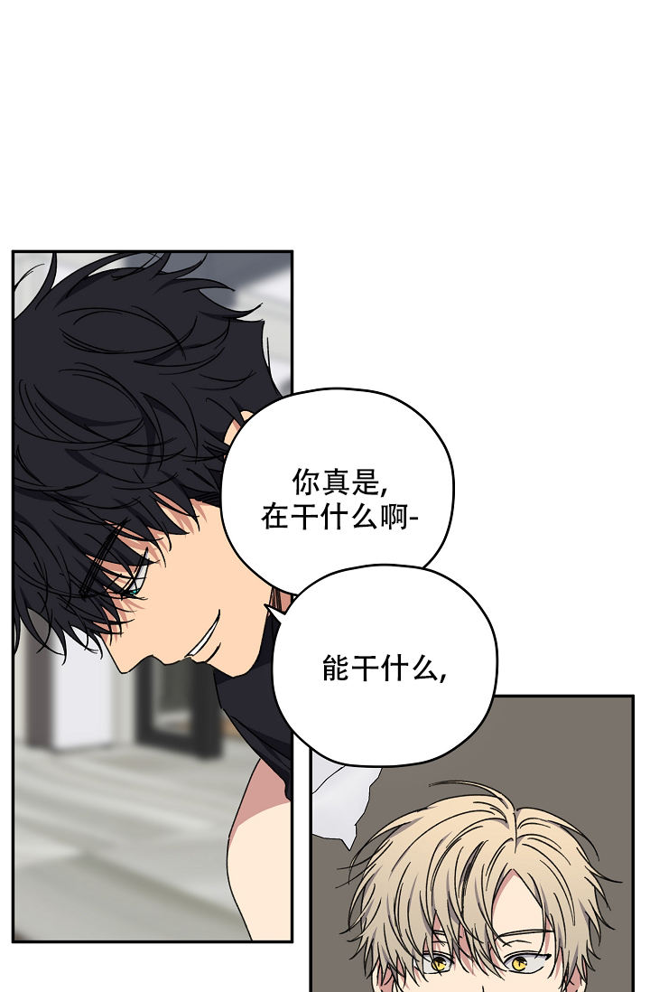 kiss定律第二季免费在线看漫画,第93话1图