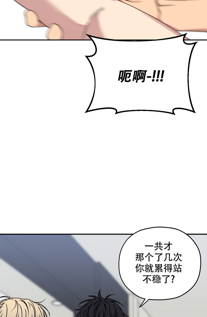 kiss定律爱情魔咒第三季漫画,第92话5图