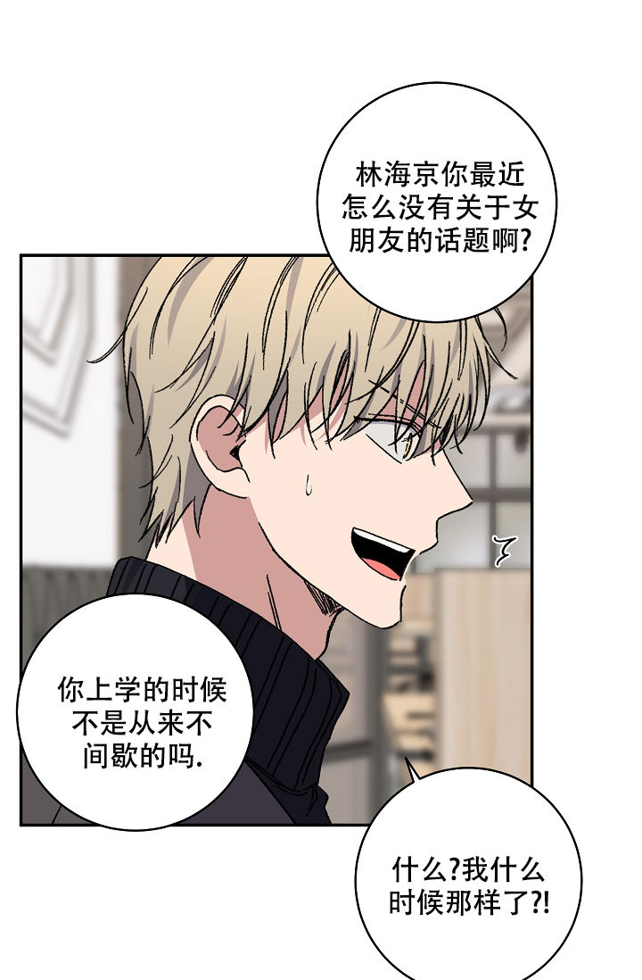kiss复盘法漫画,第102话1图