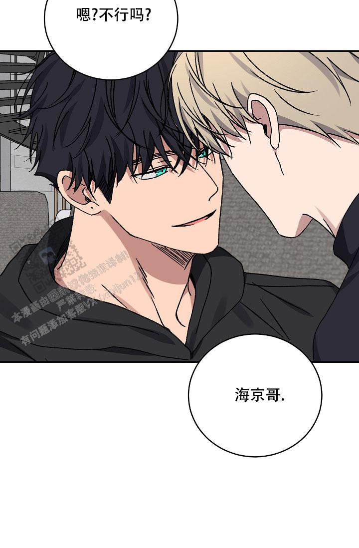 kiss kiss kiss漫画,第145话4图