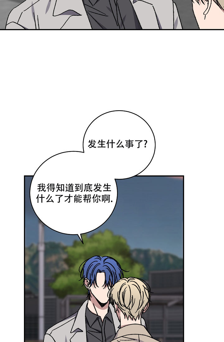 kiss kiss shy shy漫画,第128话3图
