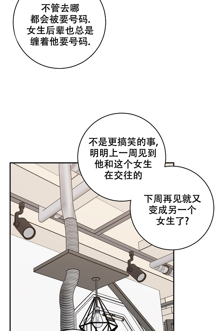 kiss复盘法漫画,第102话4图
