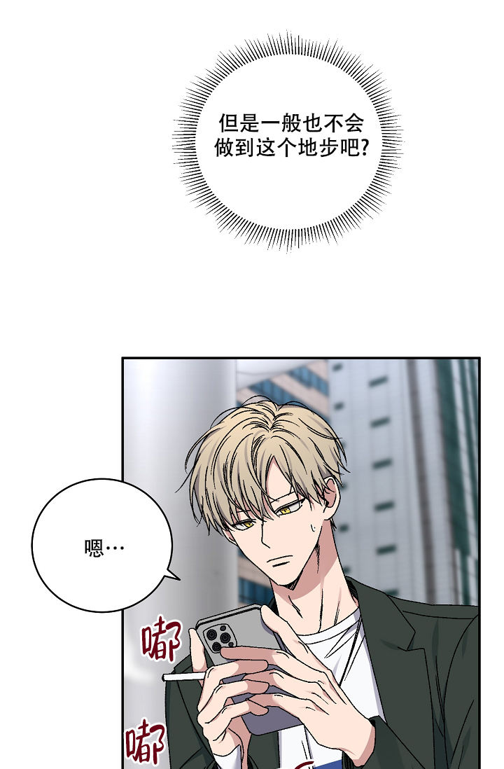 kiss定律免费第二季漫画,第116话5图