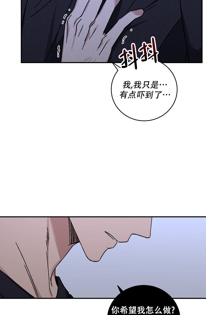 kissing skill是什么意思漫画,第114话5图