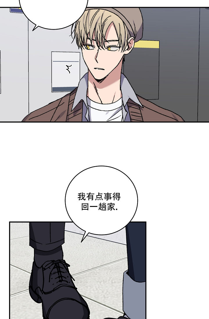 kiss定律爱情魔咒漫画,第109话2图