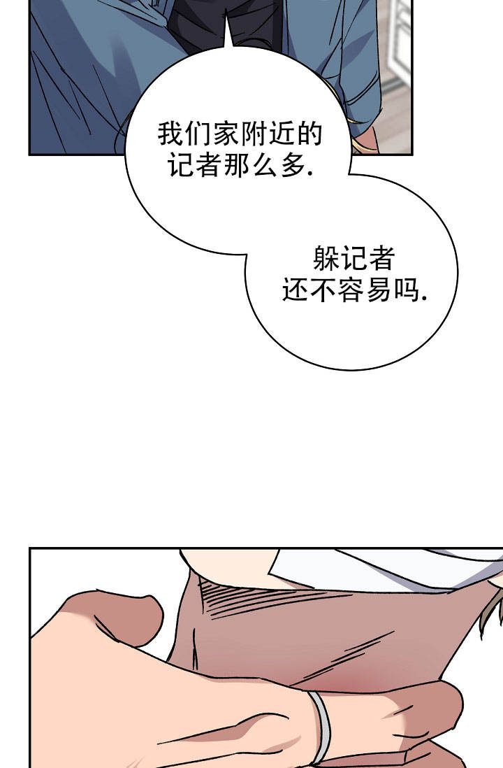 kiss sister樱花动漫漫画,第140话3图