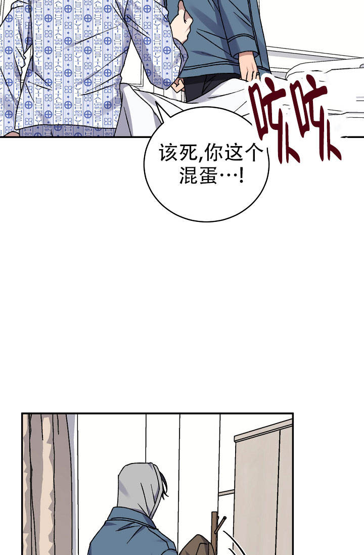 kiss sister樱花动漫漫画,第140话5图