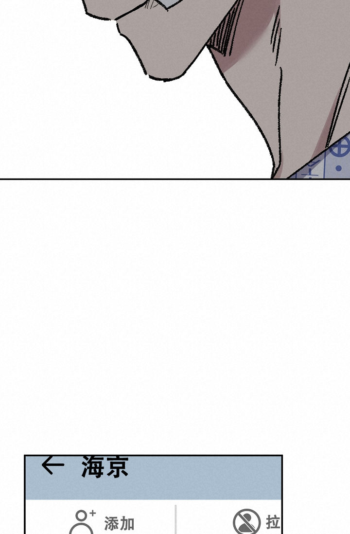 kiss原声加长版漫画,第127话5图