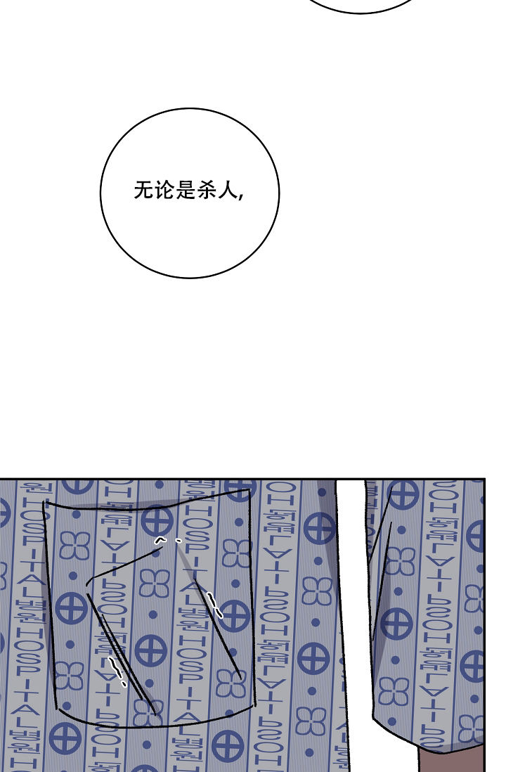kiss原声加长版漫画,第127话2图